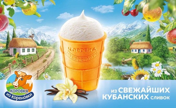 «Коровка из Кореновки» - официальный сайт молочной продукции