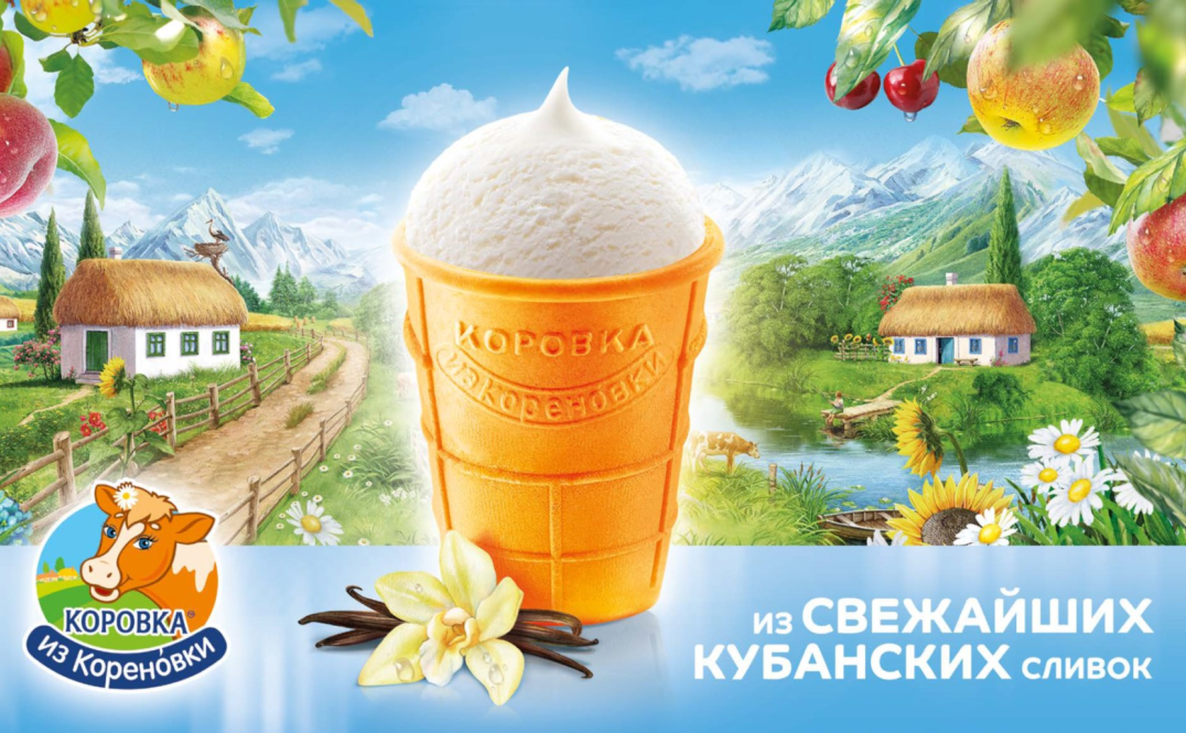 «Коровка из Кореновки» - бренд мороженого №1 по версии NTech-500