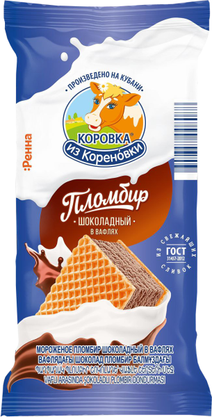 Мороженое пломбир шоколадный в вафлях 15%