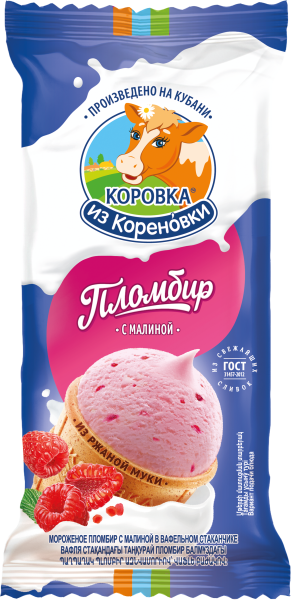 Мороженое пломбир с малиной в вафельном стаканчике