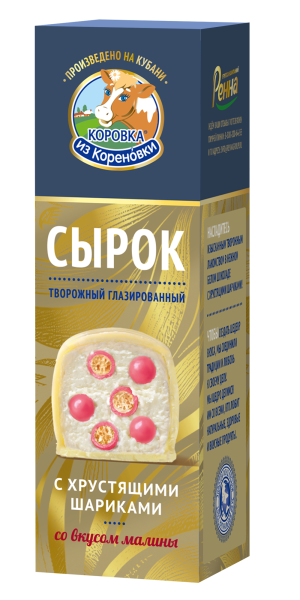 Сырок творожн. ванильный с рисовыми шариками со вкусом малин...