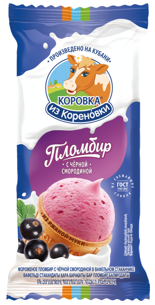 Мороженое пломбир с черной смородиной в вафельном стаканчике...