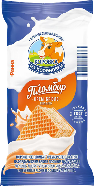 Мороженое пломбир крем-брюле в вафлях 15%
