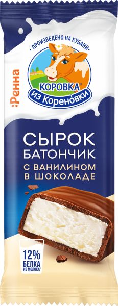 Сырок творожный с ванилином глазированный в молочном шоколад...