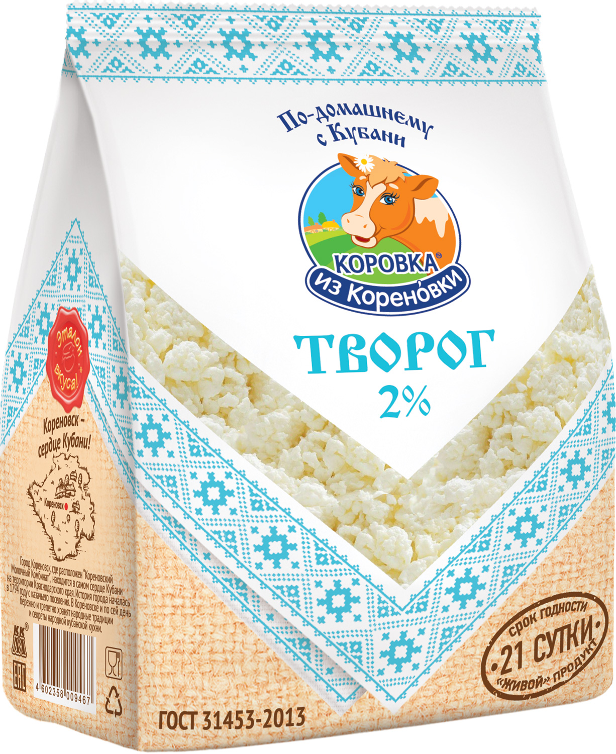 Творог коровка из кореновки фото