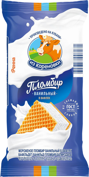 Мороженое пломбир ванильный в вафлях 15%
